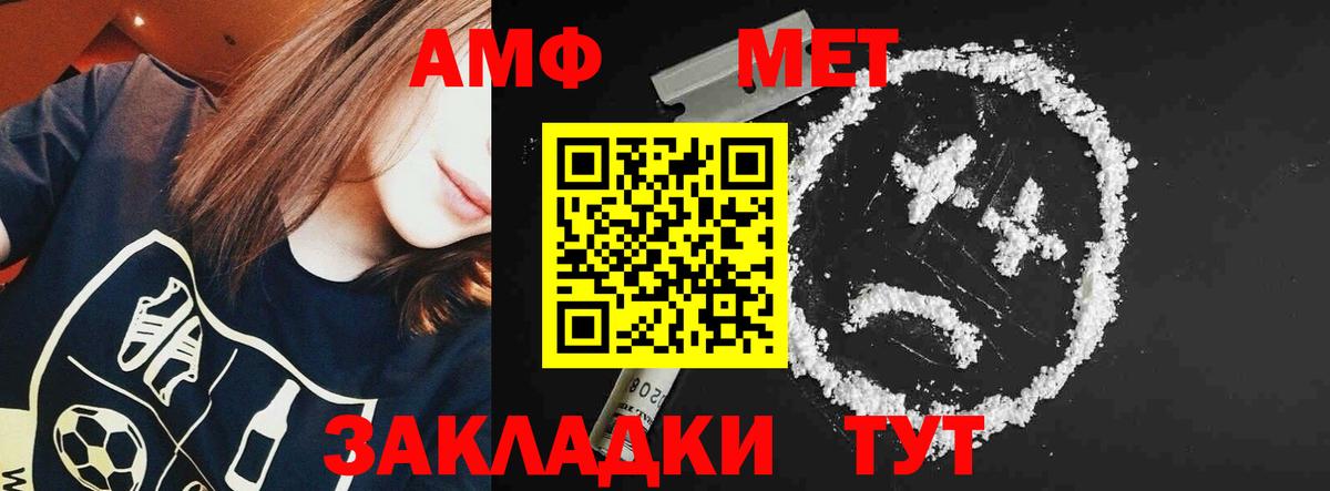 Мариинск  Amphetamine  Вход с VPN  Амфетамин Розовый  АМФ 