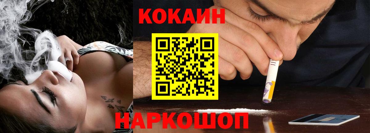 COCAIN  ТГК  МЕТАМФЕТАМИН  МЕФ   Вход с VPN  Гашиш  Мариинск  Канабис  АМФ   ГАШ 