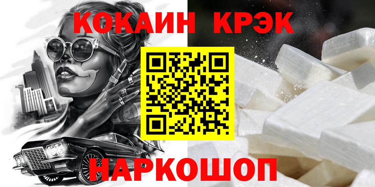 COCAIN Колумбийский  Вход с VPN  КОКАИН 98%  Мариинск 