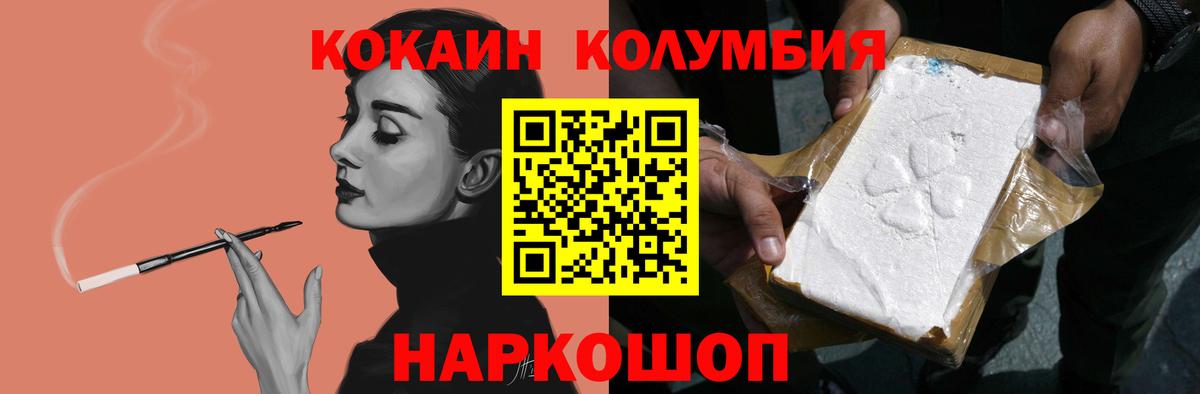 КОКАИН VHQ Мариинск