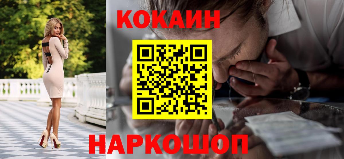 COCAIN Мариинск