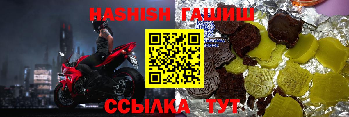 ГАШИШ Premium  Вход с VPN  Мариинск  ГАШ индика сатива 