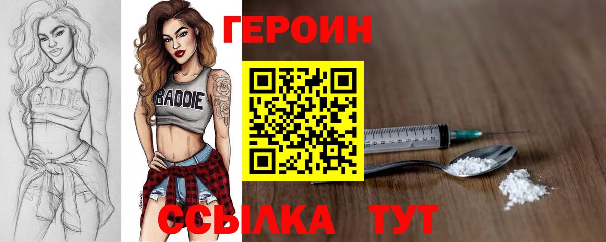Мариинск  ГЕРОИН белый  Вход с VPN 