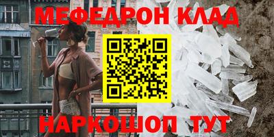 кристаллы Жуковский