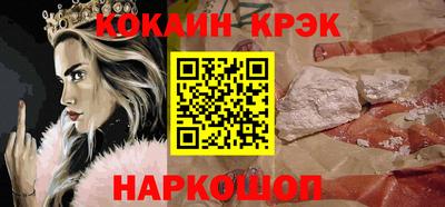 кристаллы Жуковский
