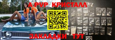 кристаллы Жуковский