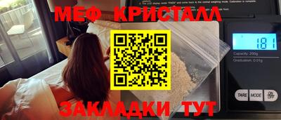 метамфетамин Заволжье