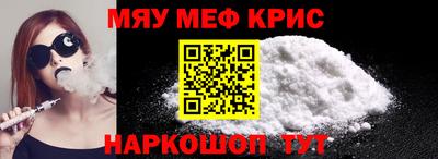 метамфетамин Заволжье