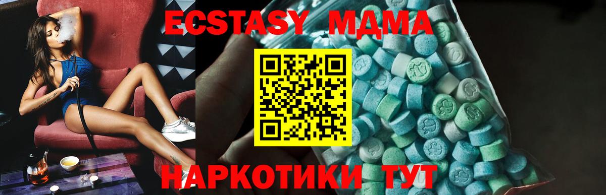 МДМА Molly  Вход с VPN  Мариинск  MDMA кристаллы 