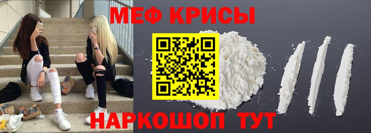 Мефедрон VHQ  МЕФ  МЕФ  Мариинск  Меф 4 MMC  Вход с VPN 