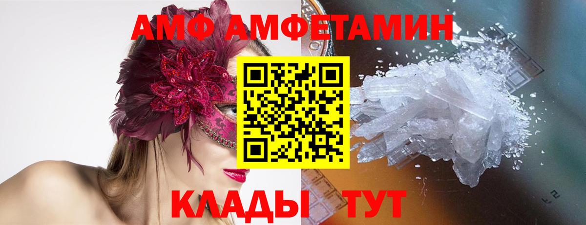 Метамфетамин кристалл Мариинск