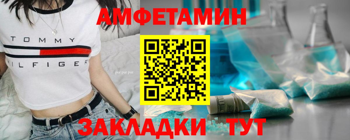 МЕТАМФЕТАМИН витя  МЕТАМФЕТАМИН витя  Мариинск  Вход с VPN 