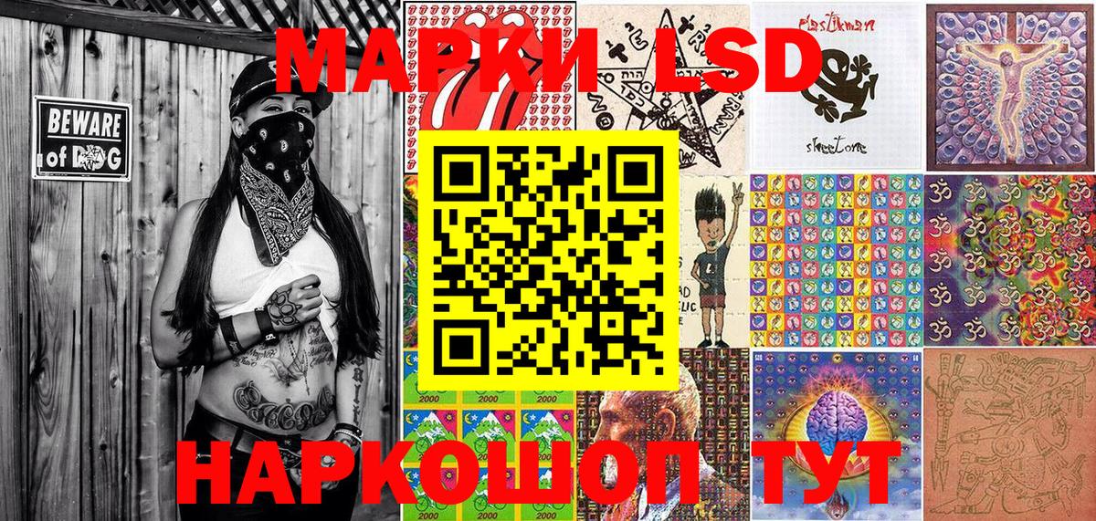 Наркотические марки 1,5мг  Вход с VPN  Наркотические марки 1,5мг  Мариинск 