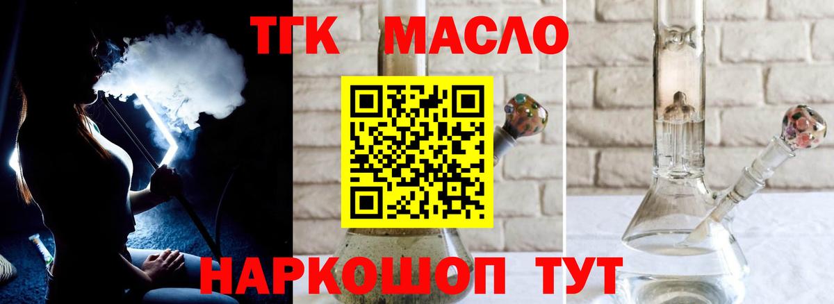 ТГК концентрат Мариинск